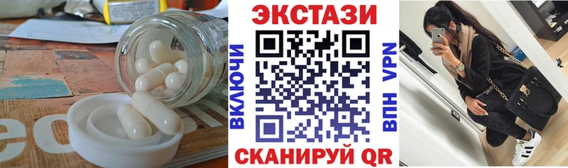 наркотики  Первомайск  Экстази mix 