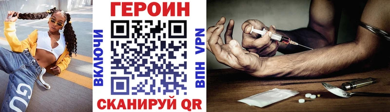 Героин герыч  Первомайск 