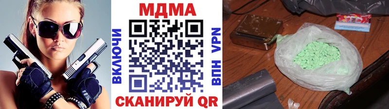 МДМА Molly  купить наркоту  Первомайск 