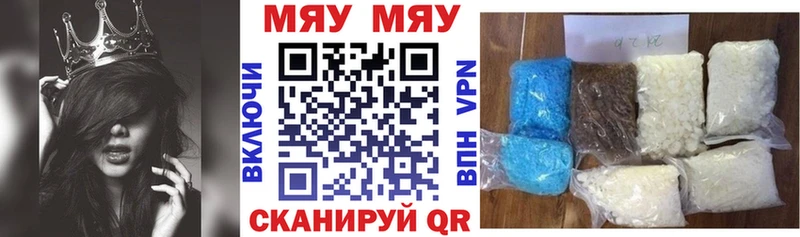 наркотики  Первомайск  МЯУ-МЯУ 4 MMC 